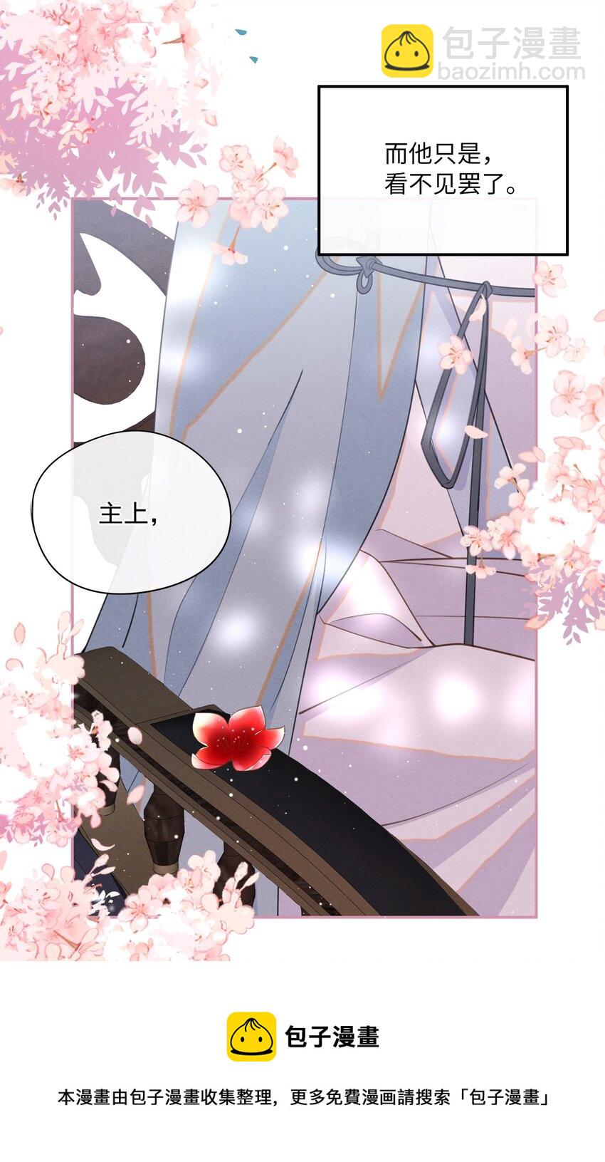 003 我的男人我保护(1/2)-第4话