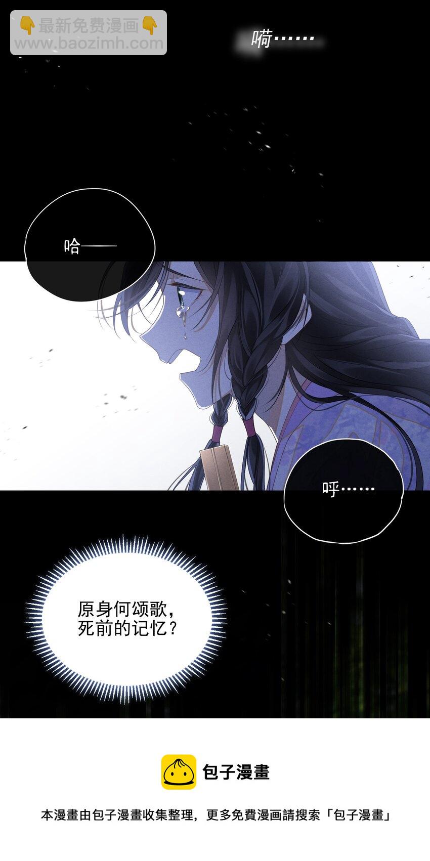 003 我的男人我保护(1/2)-第4话