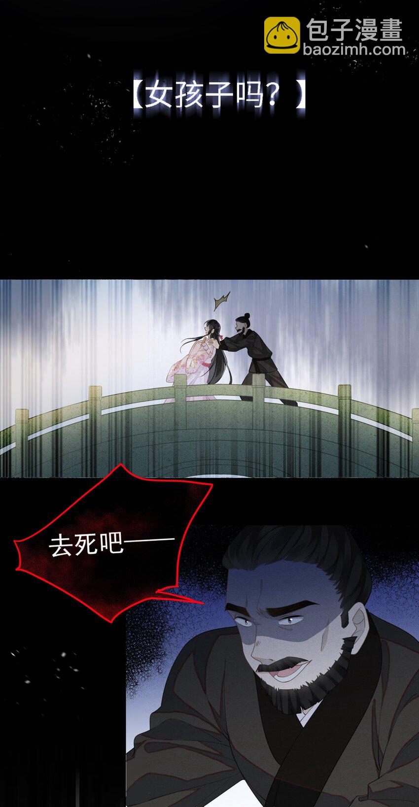 003 我的男人我保护(1/2)-第4话