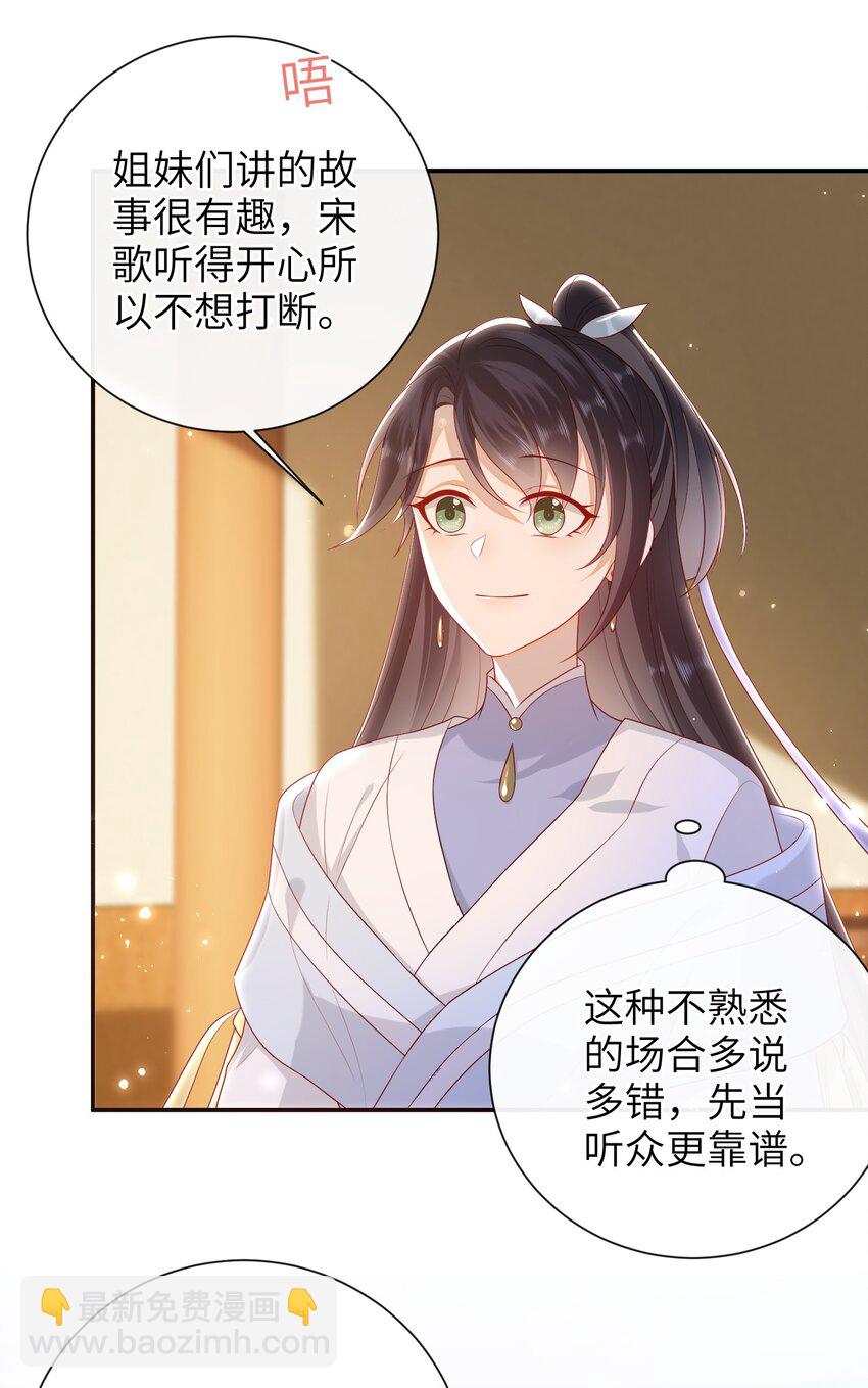 027 能再陪我一阵吗？-第30话