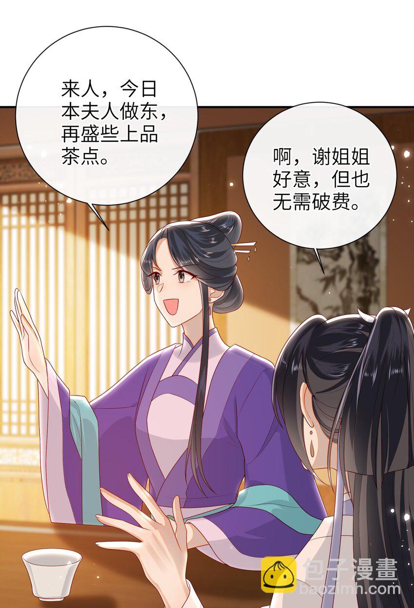 027 能再陪我一阵吗？-第30话