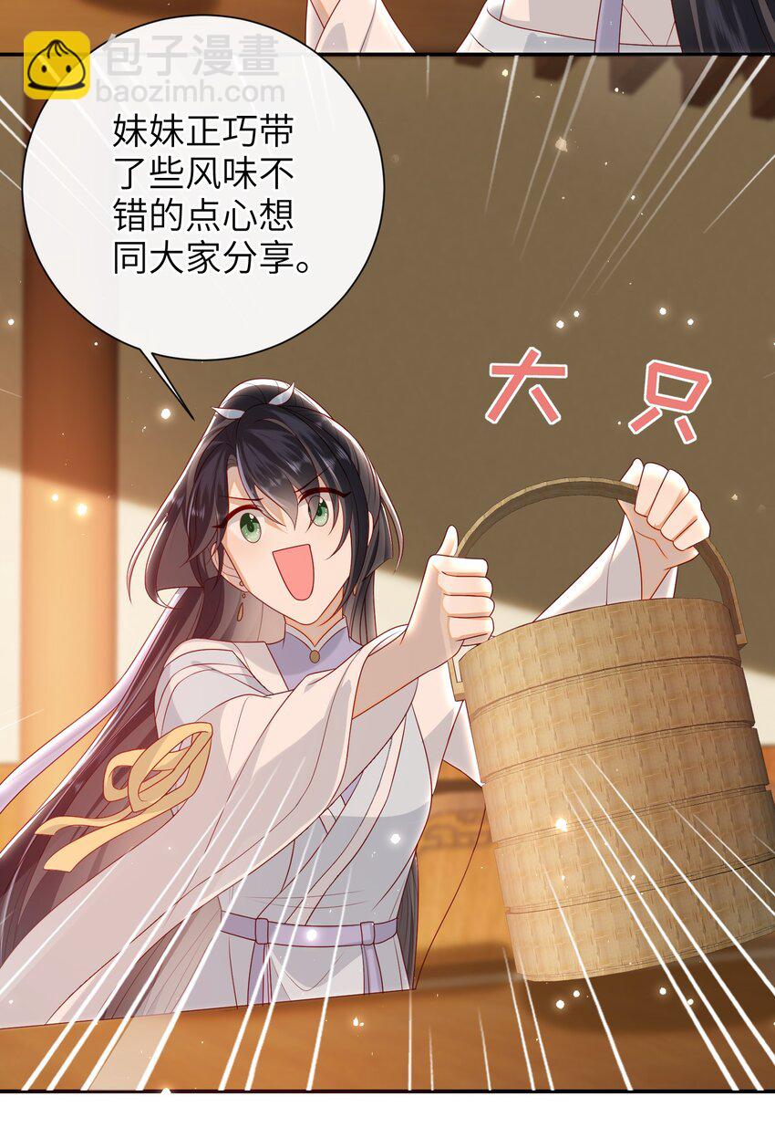 027 能再陪我一阵吗？-第30话