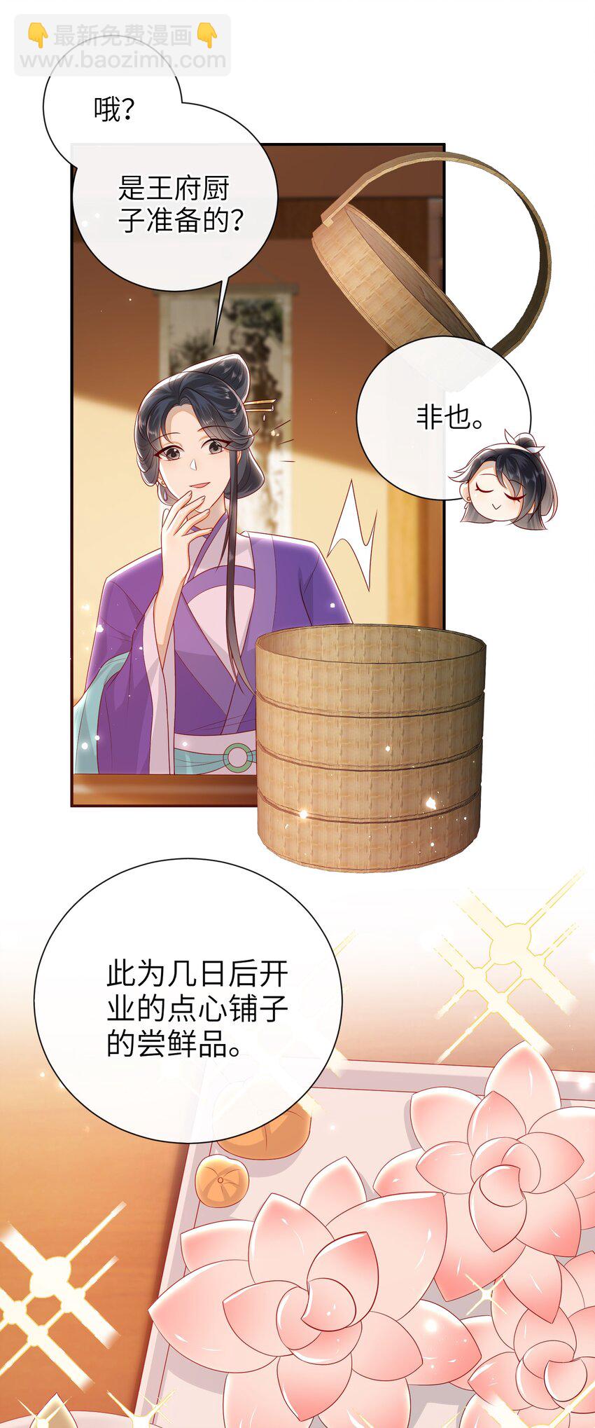 027 能再陪我一阵吗？-第30话