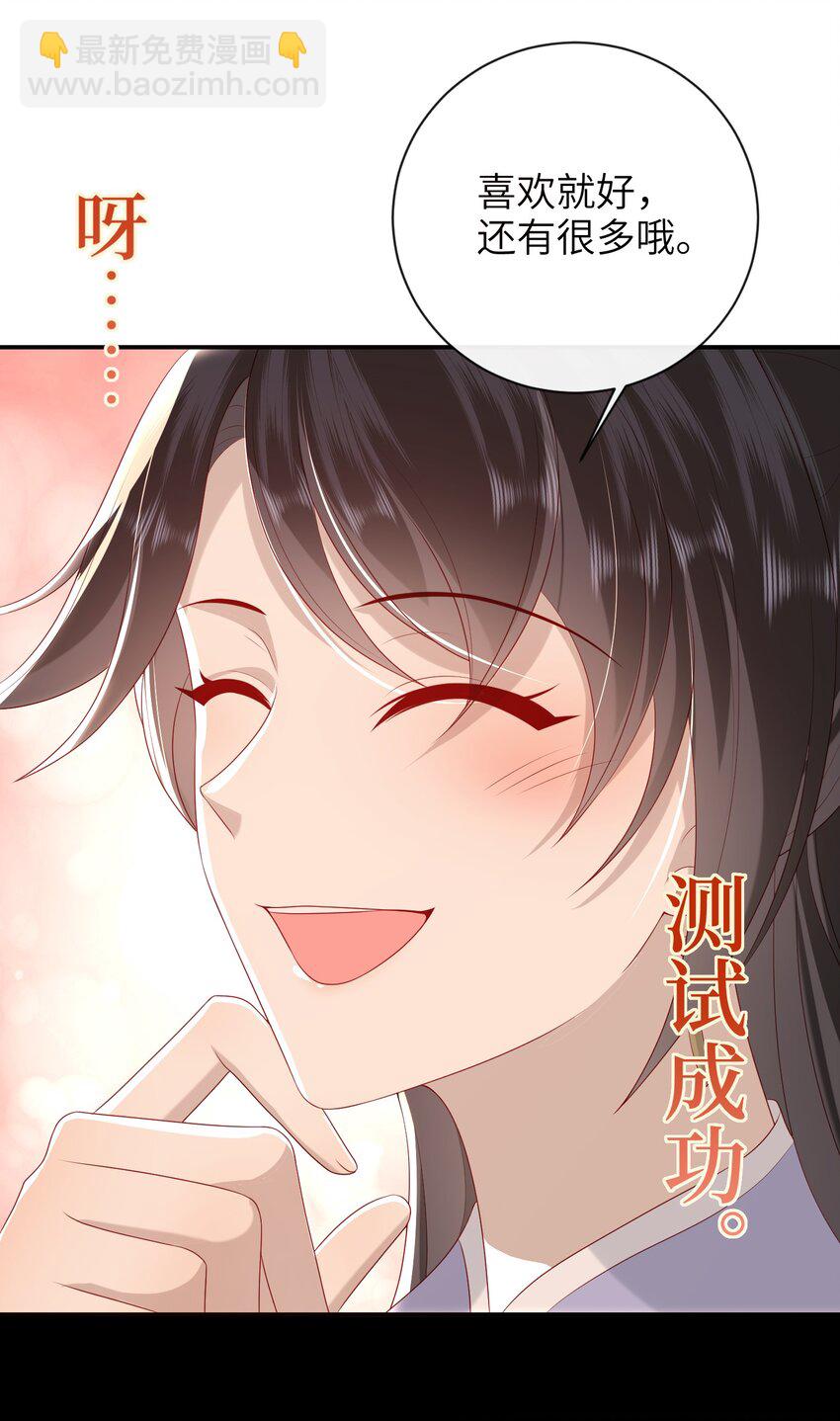 027 能再陪我一阵吗？-第30话