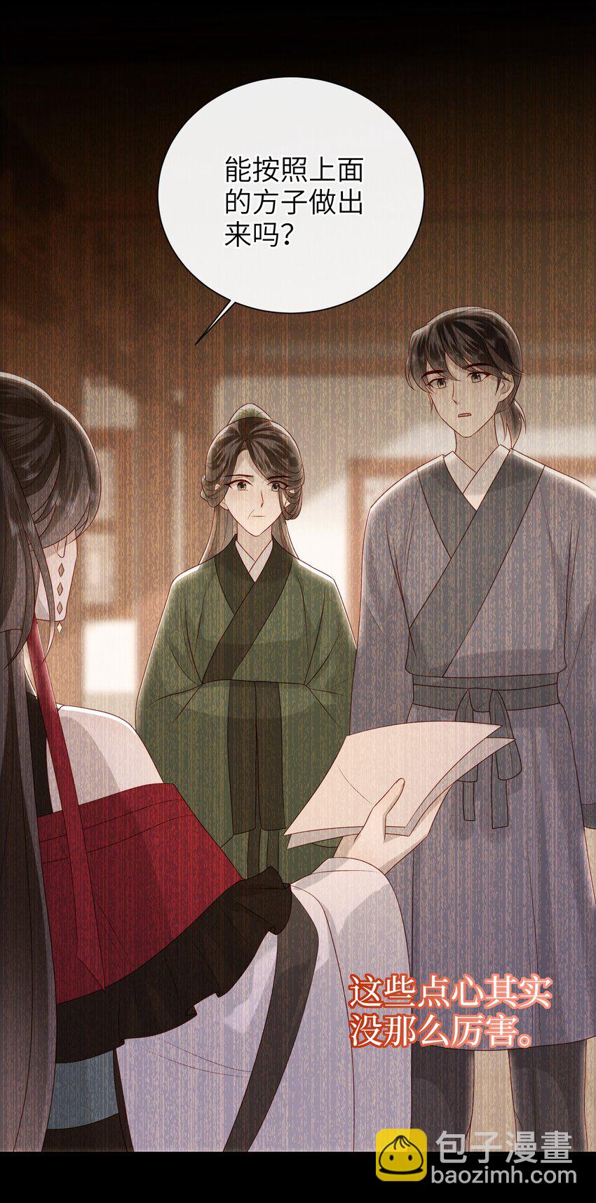 027 能再陪我一阵吗？-第30话