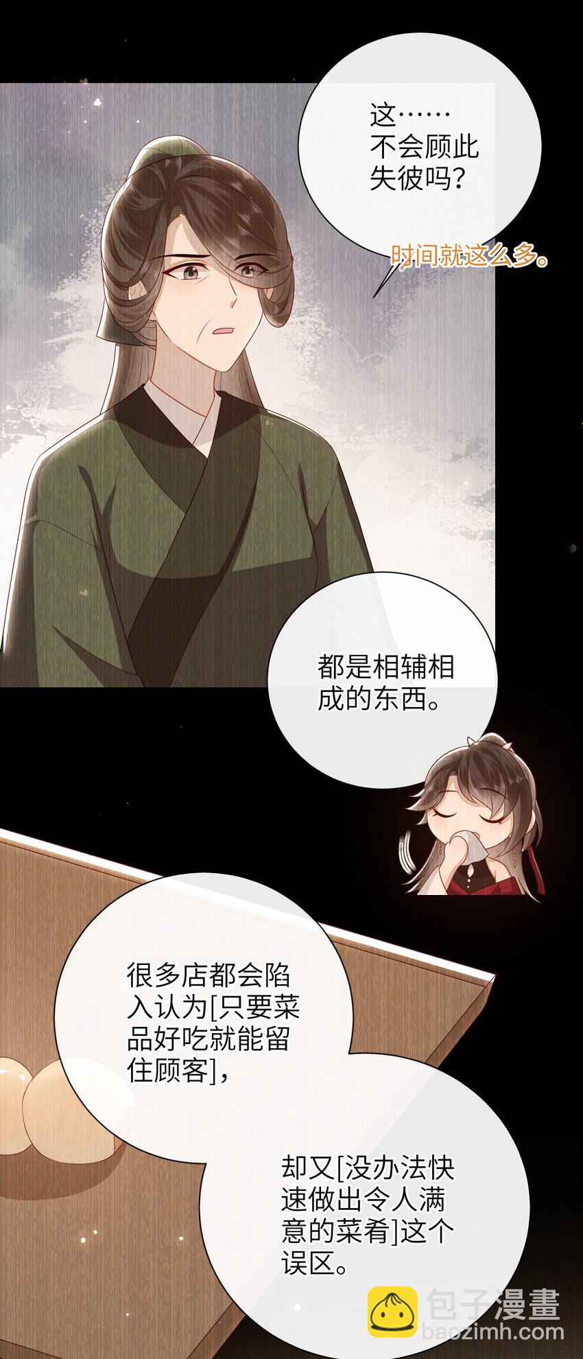 027 能再陪我一阵吗？-第30话