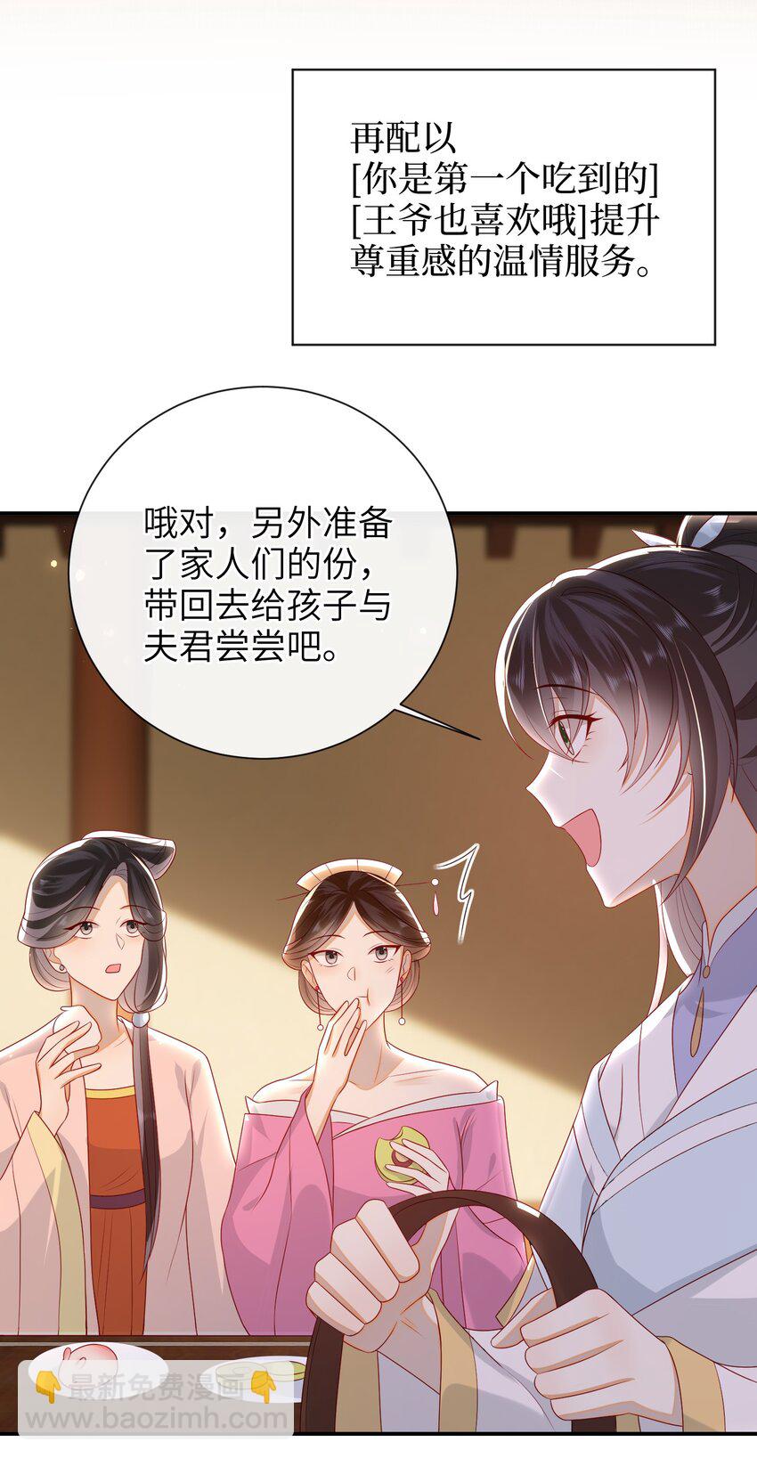 027 能再陪我一阵吗？-第30话