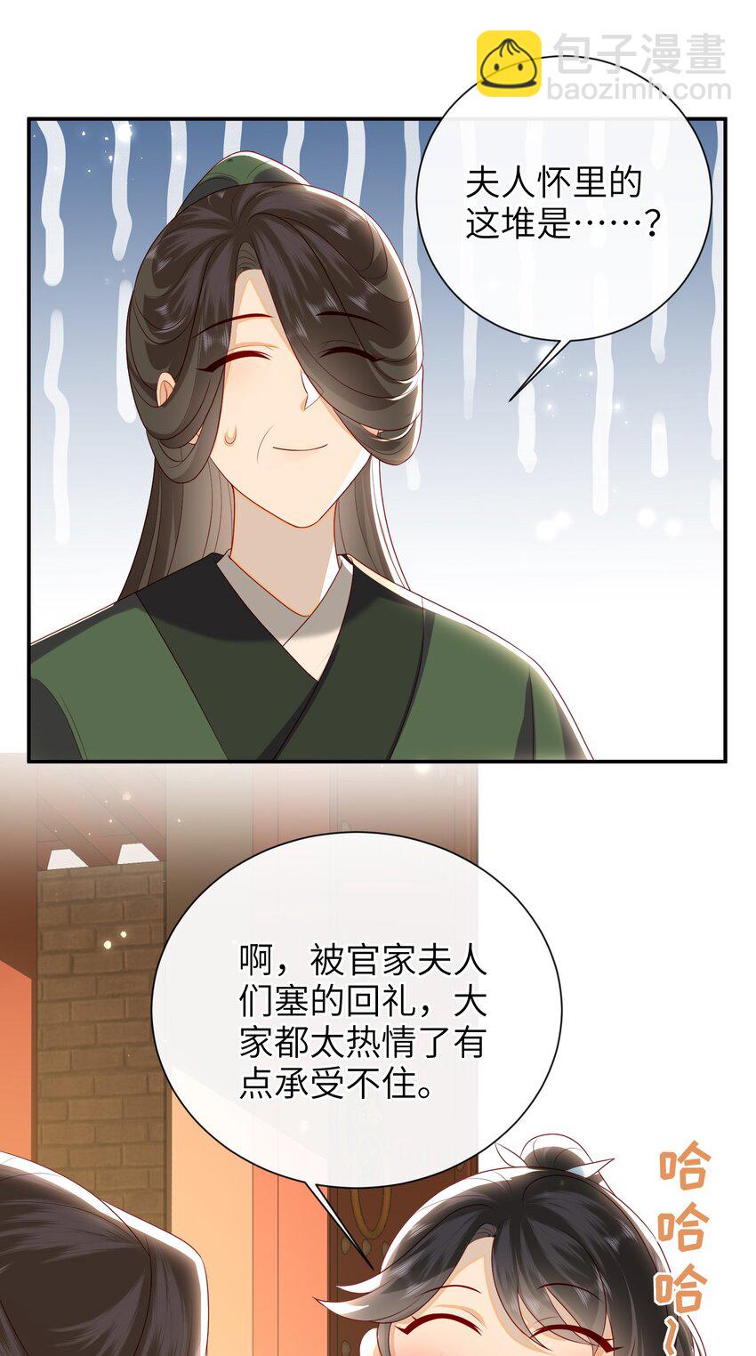 027 能再陪我一阵吗？-第30话