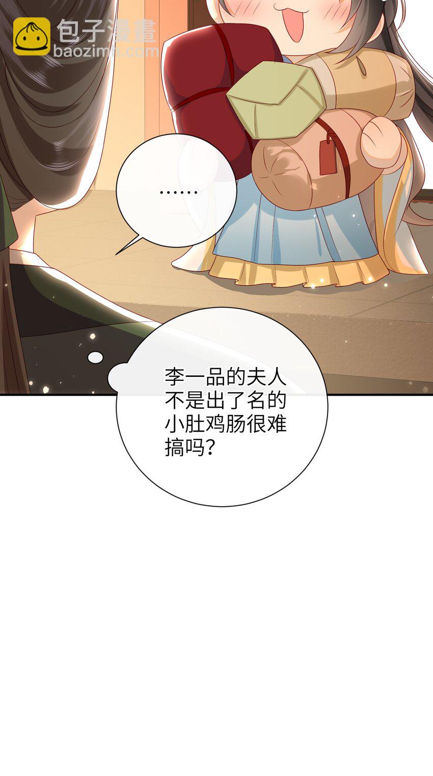 027 能再陪我一阵吗？-第30话