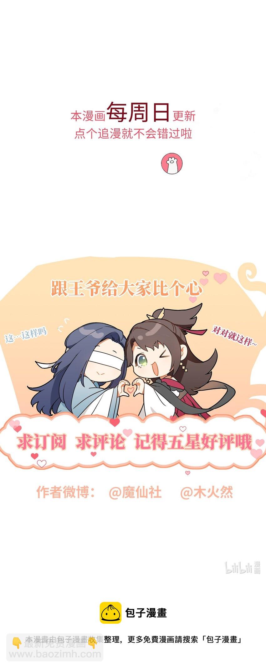 027 能再陪我一阵吗？-第30话