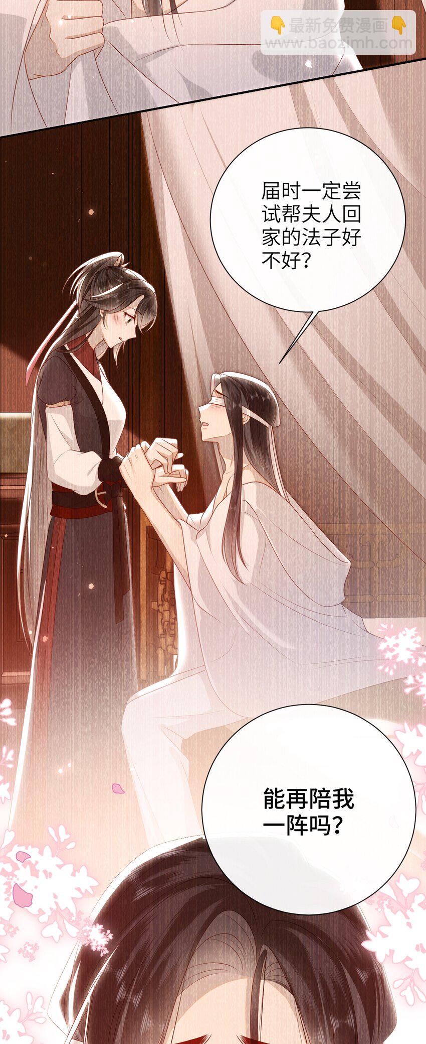 027 能再陪我一阵吗？-第30话