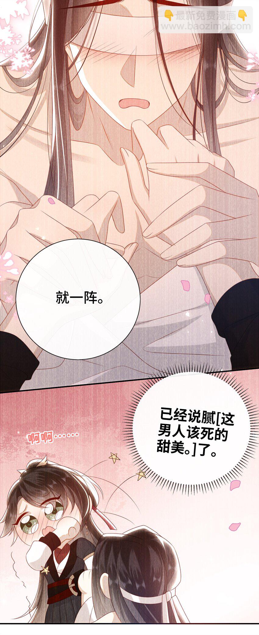 027 能再陪我一阵吗？-第30话