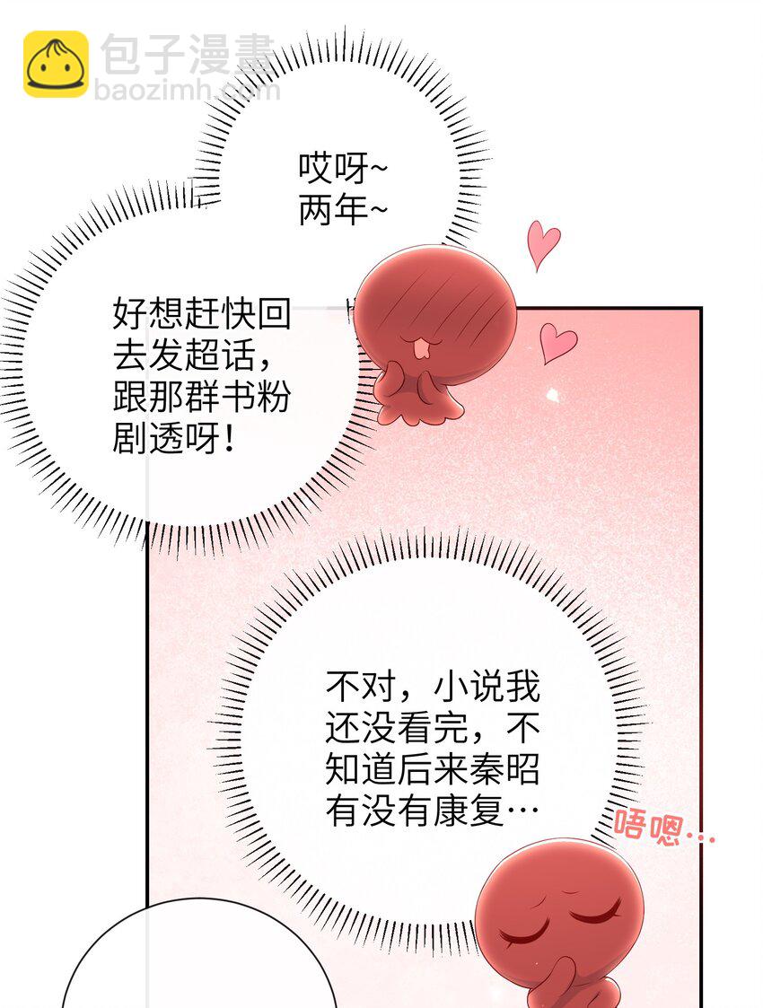 027 能再陪我一阵吗？-第30话