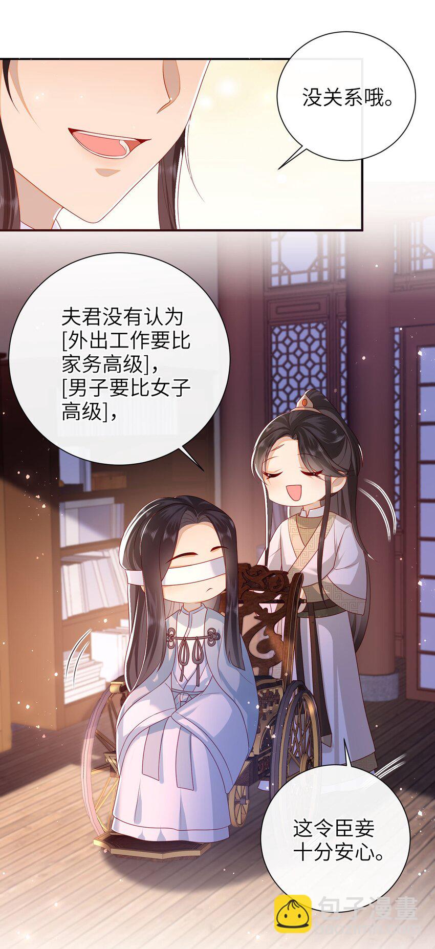 029 尽情享用？-第32话