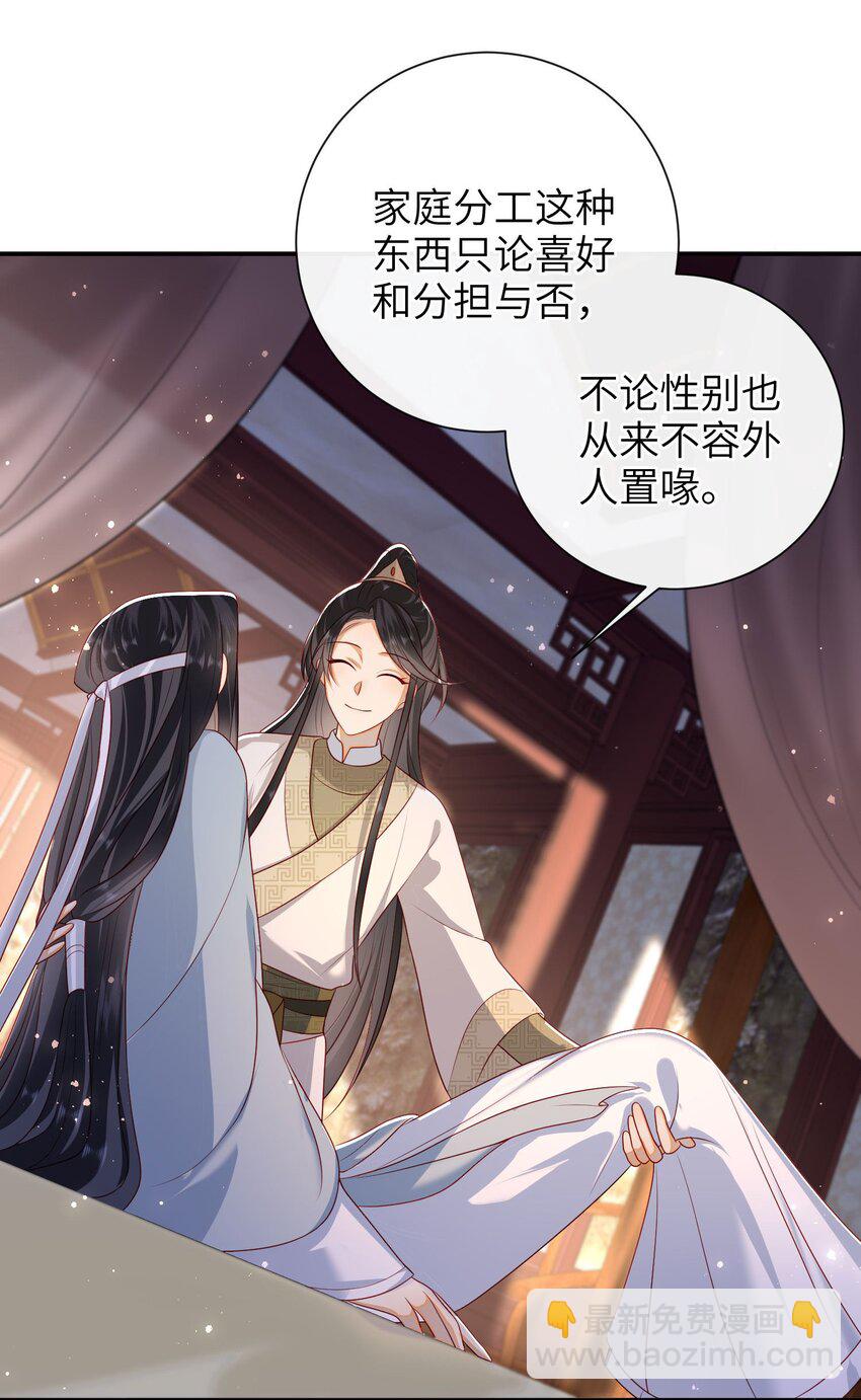 029 尽情享用？-第32话