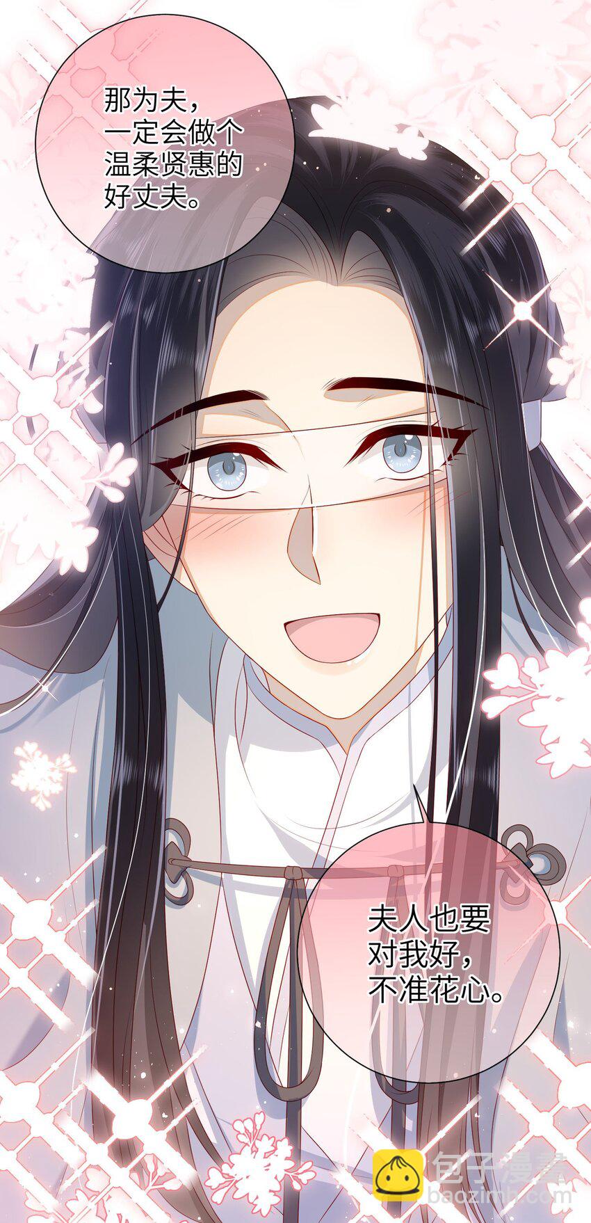 029 尽情享用？-第32话