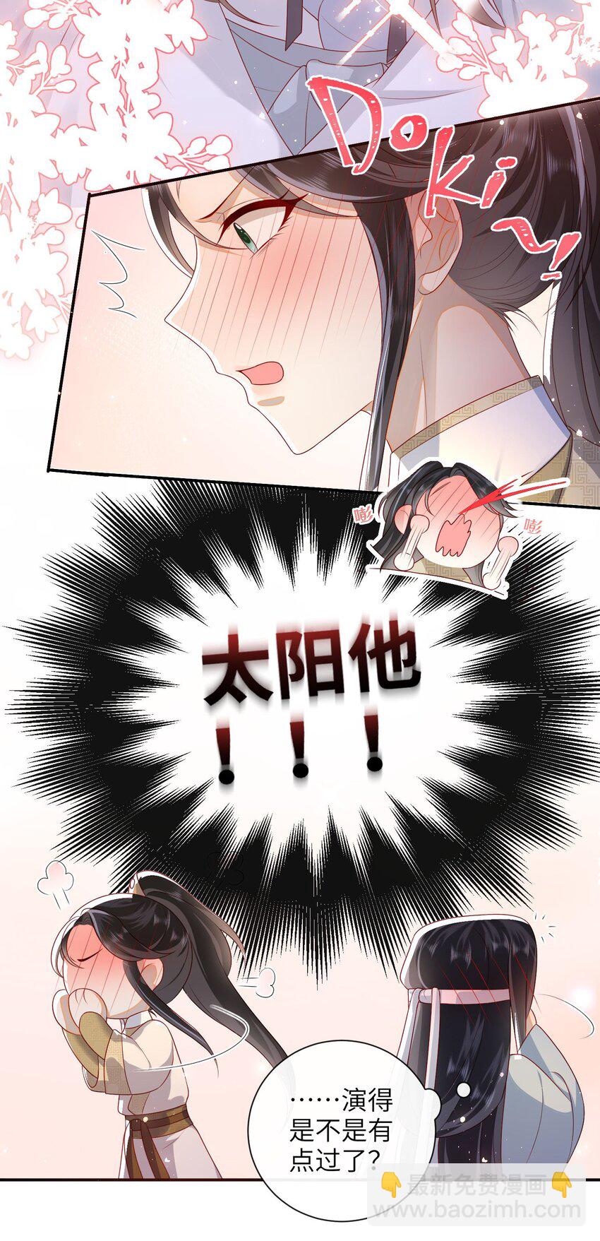 029 尽情享用？-第32话