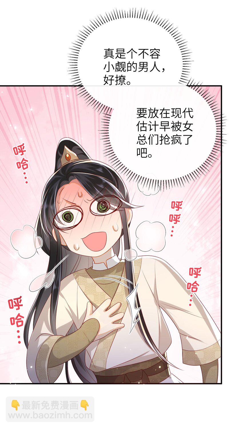 029 尽情享用？-第32话