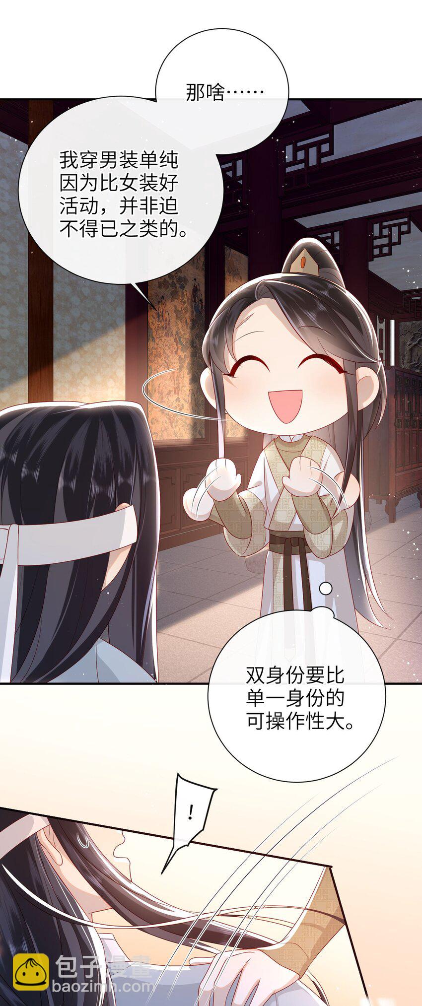 029 尽情享用？-第32话