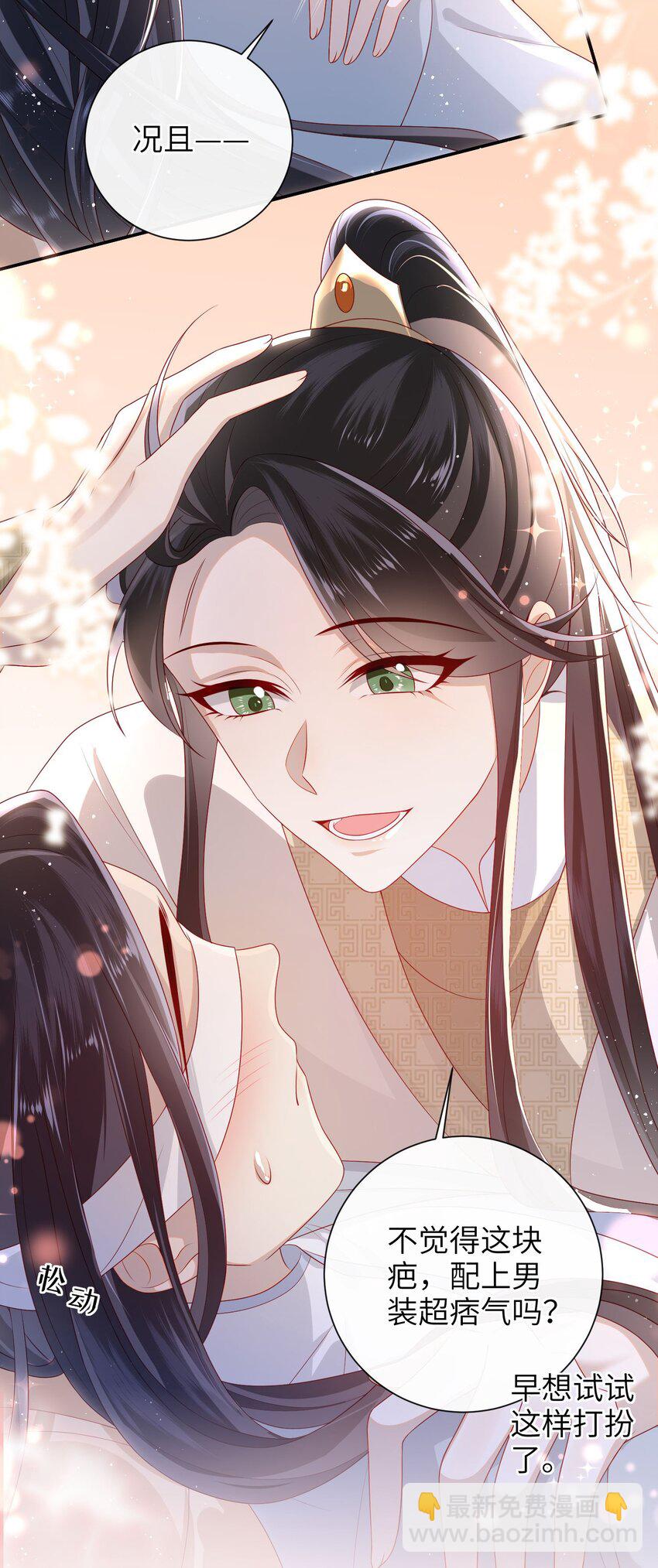 029 尽情享用？-第32话