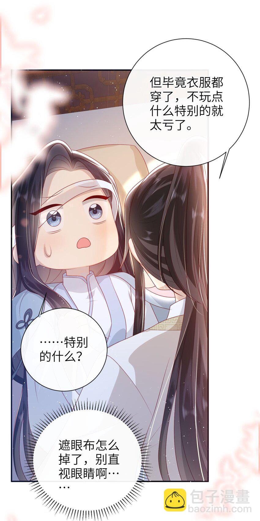 029 尽情享用？-第32话