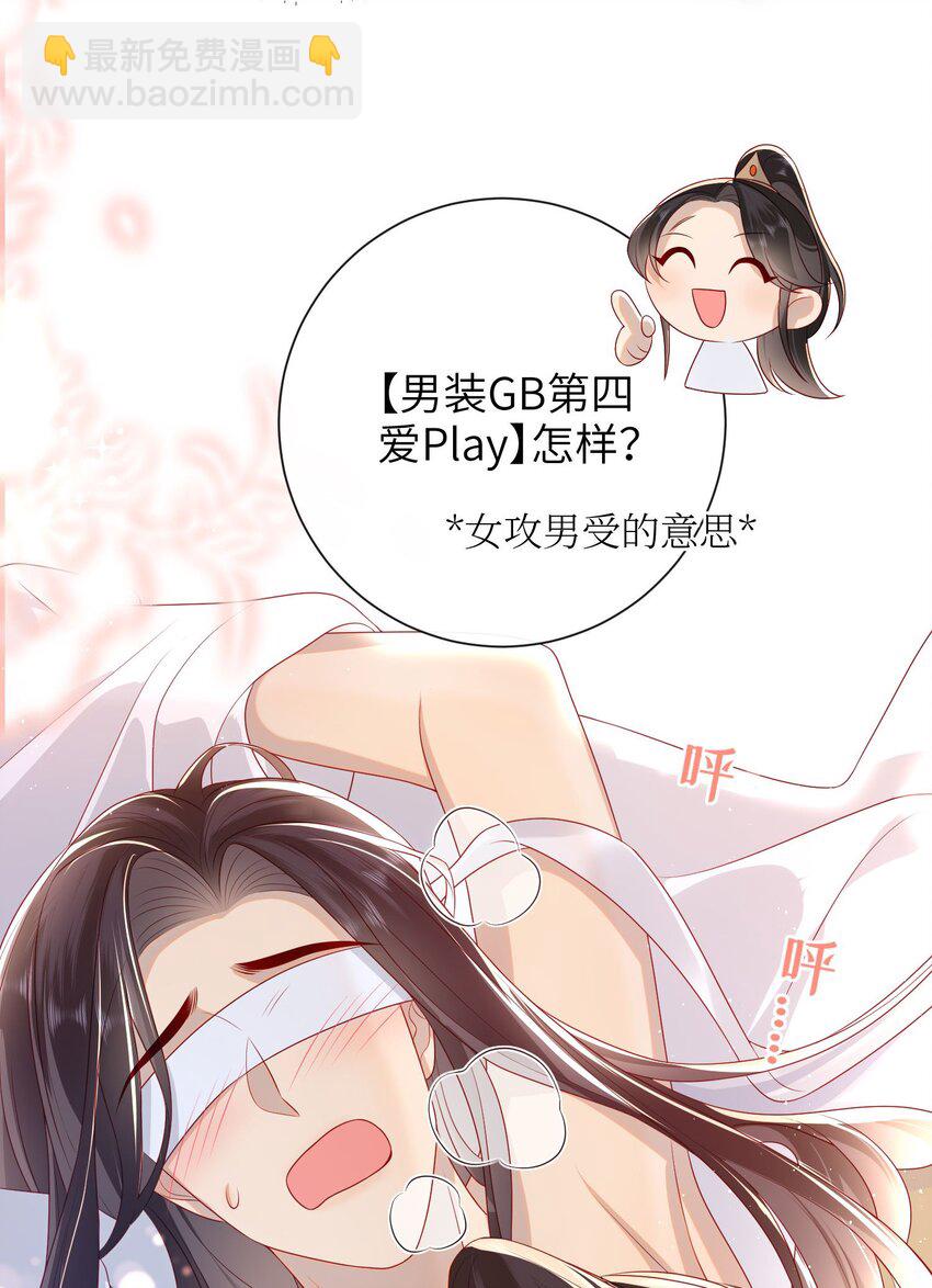 029 尽情享用？-第32话