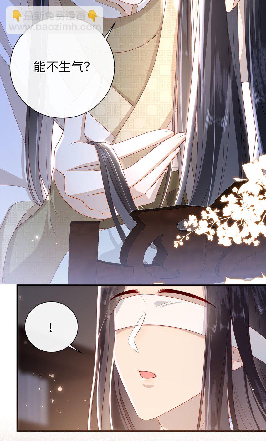 029 尽情享用？-第32话