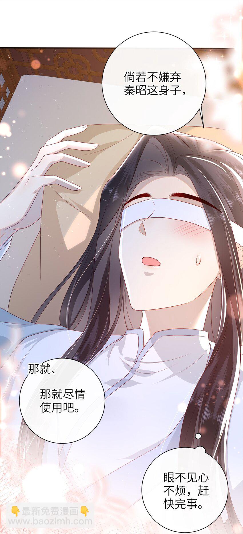 029 尽情享用？-第32话