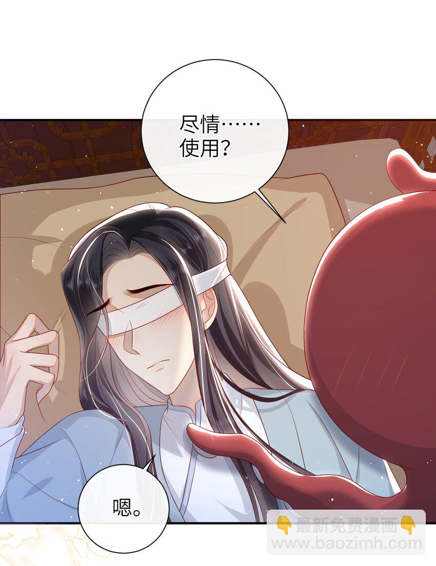 029 尽情享用？-第32话