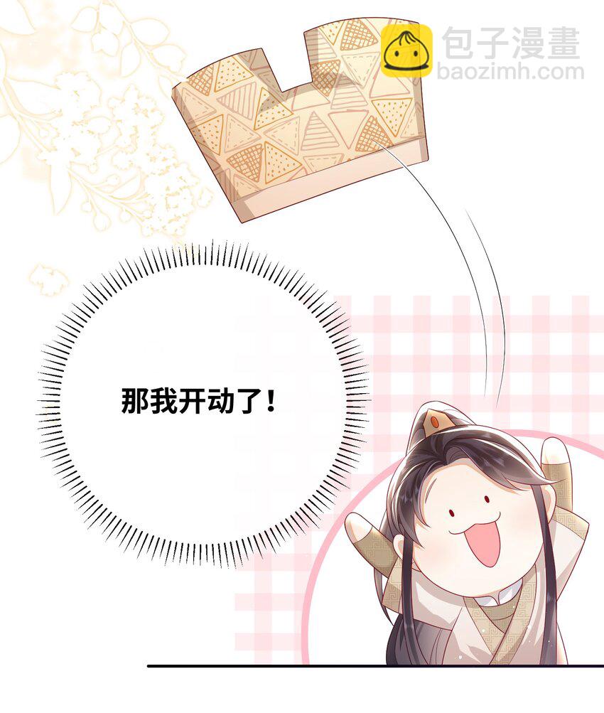 029 尽情享用？-第32话