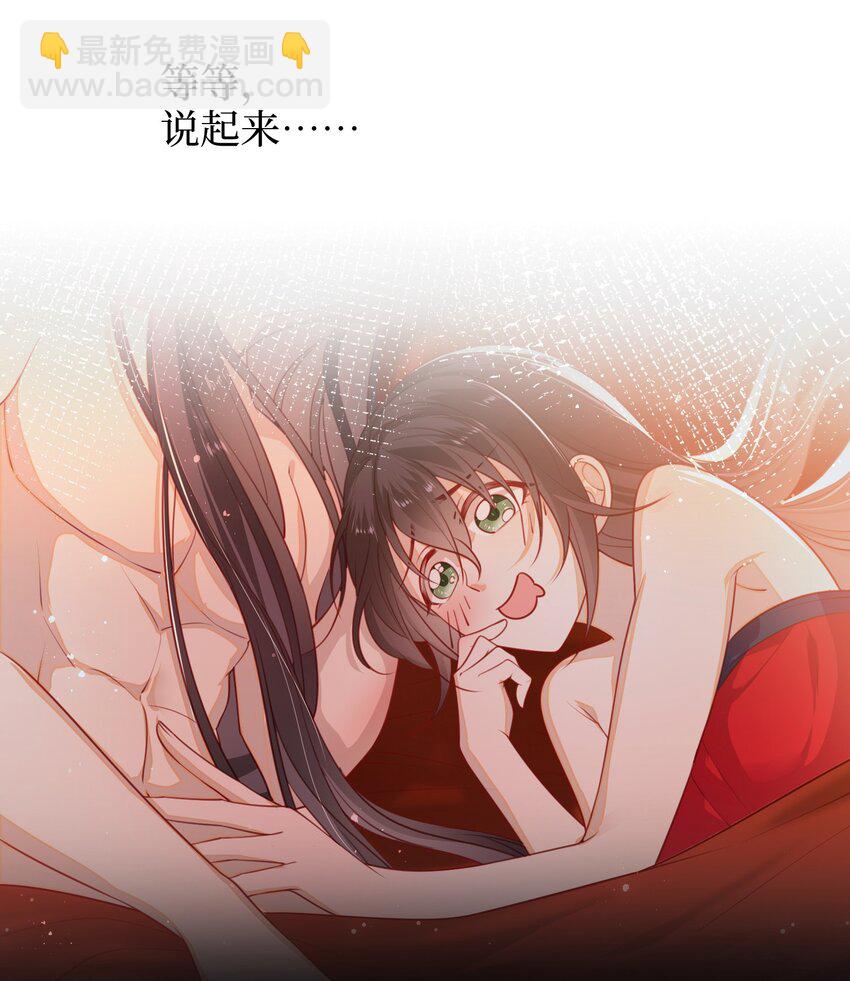 029 尽情享用？-第32话