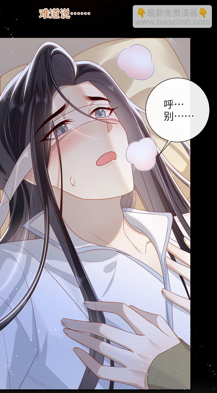 029 尽情享用？-第32话