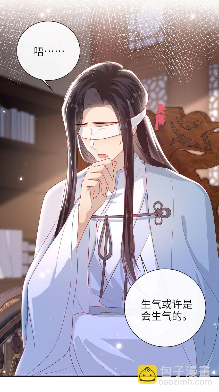 029 尽情享用？-第32话