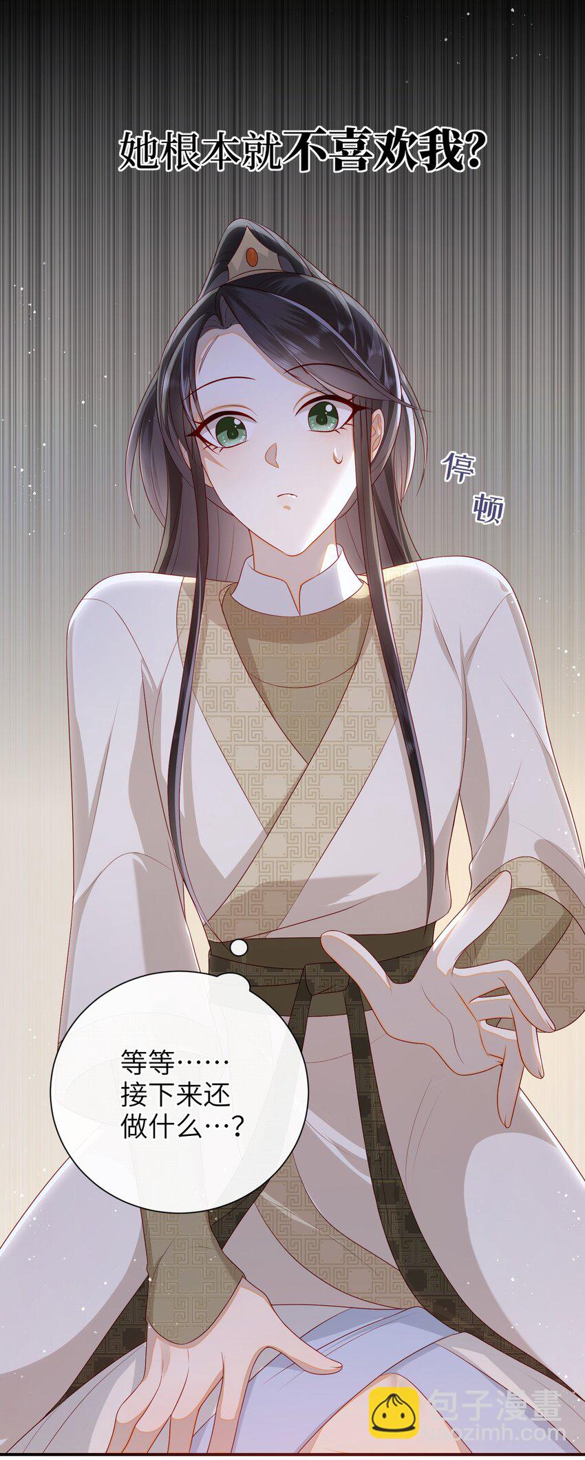 029 尽情享用？-第32话