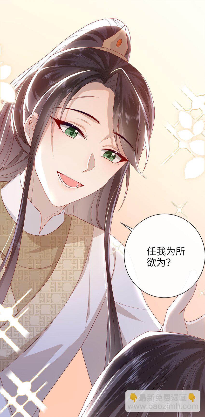 029 尽情享用？-第32话