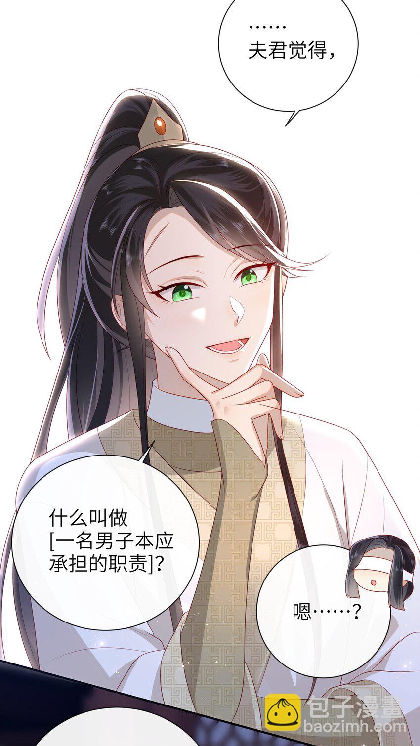 029 尽情享用？-第32话