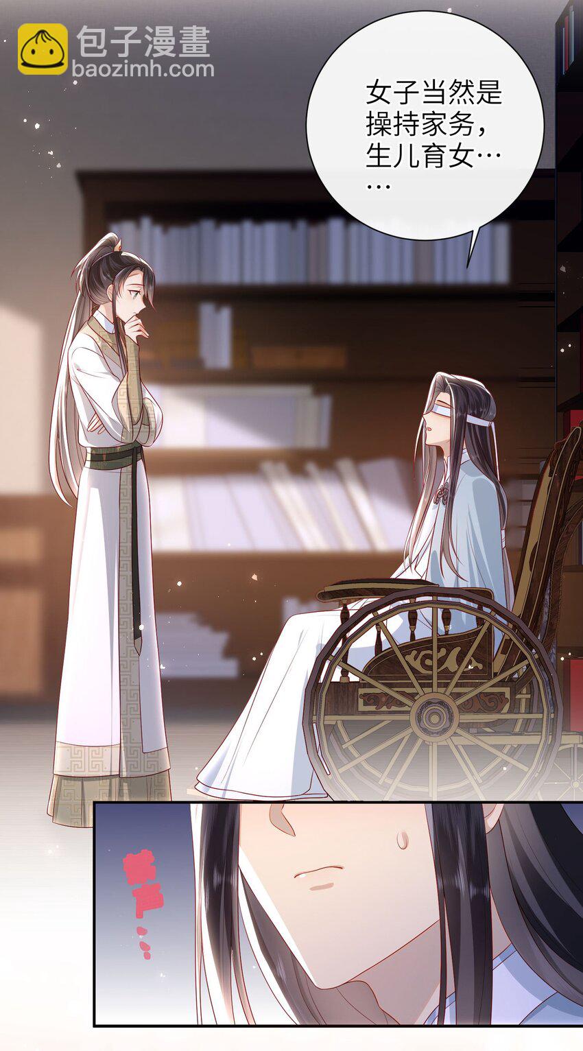 029 尽情享用？-第32话