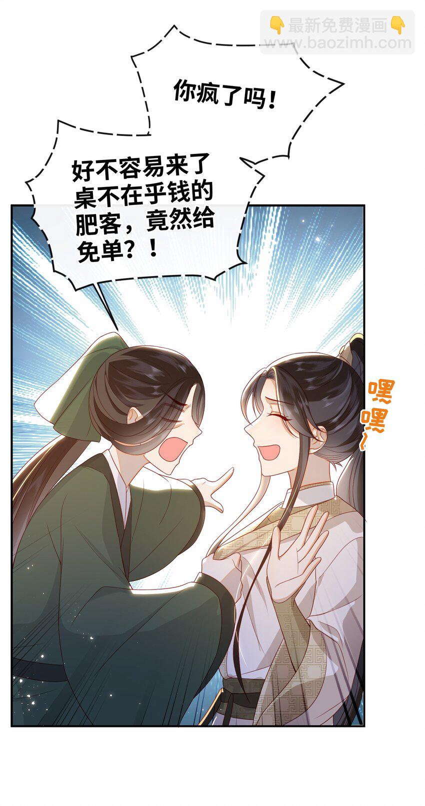 031 计划之中-第34话