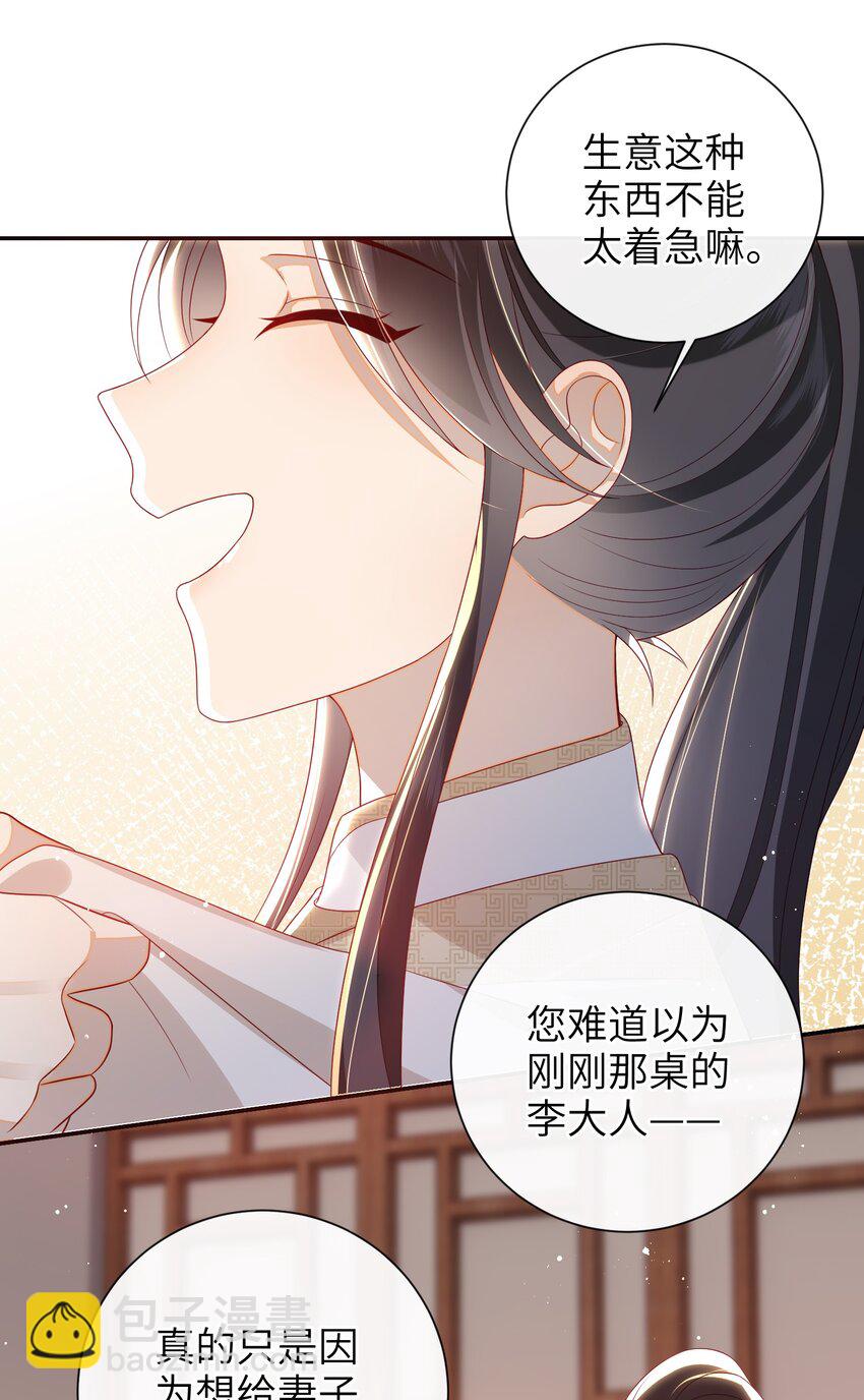 031 计划之中-第34话