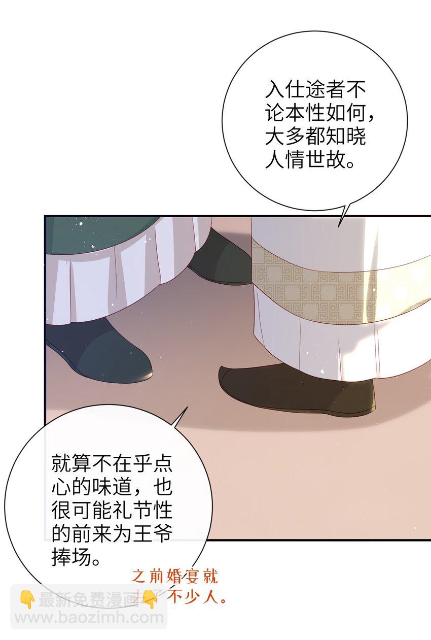 031 计划之中-第34话