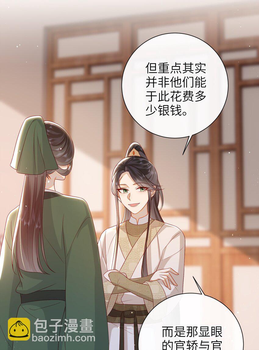 031 计划之中-第34话