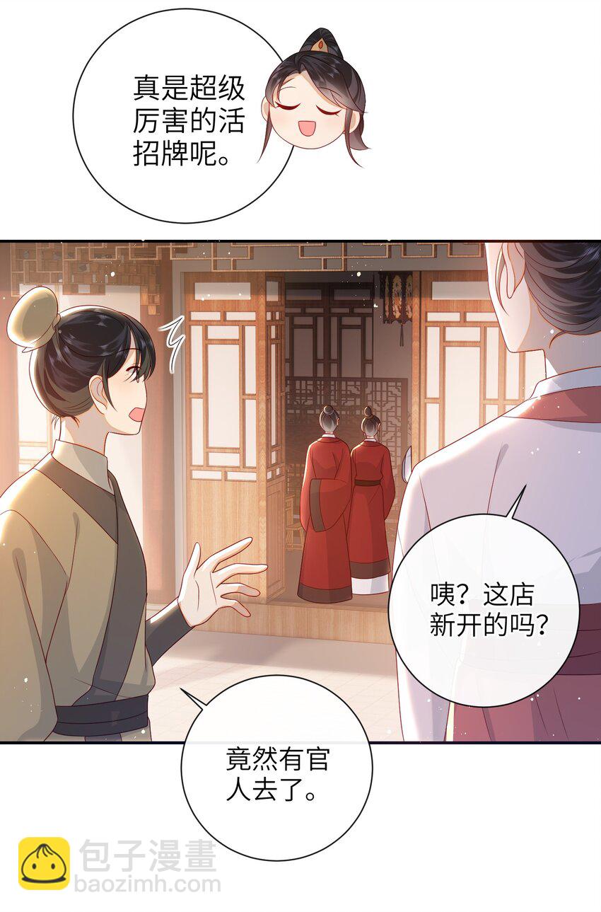 031 计划之中-第34话