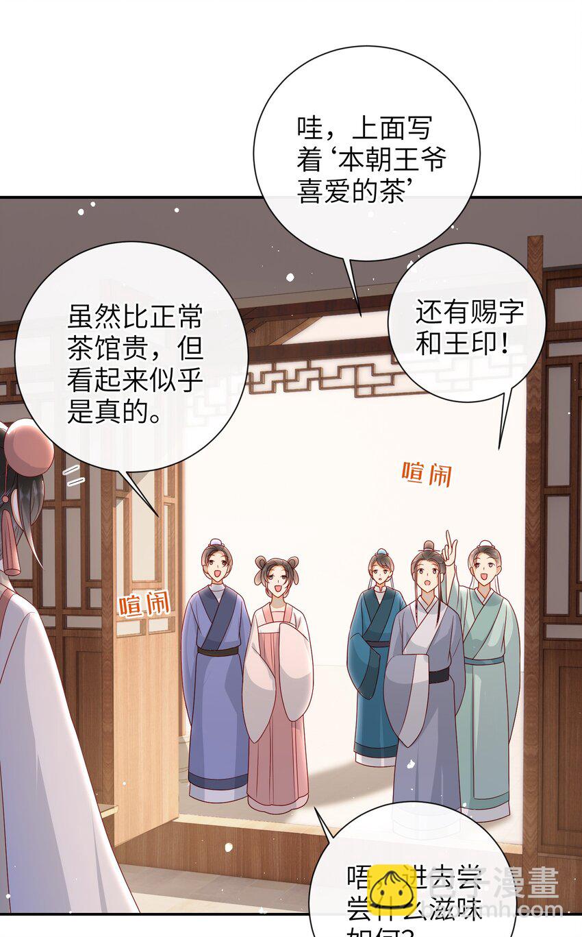 031 计划之中-第34话