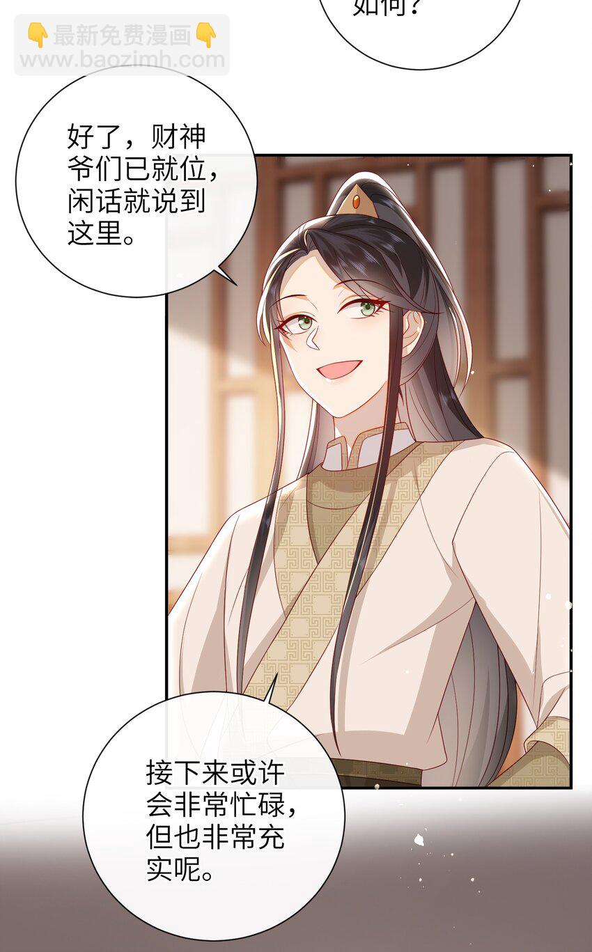 031 计划之中-第34话