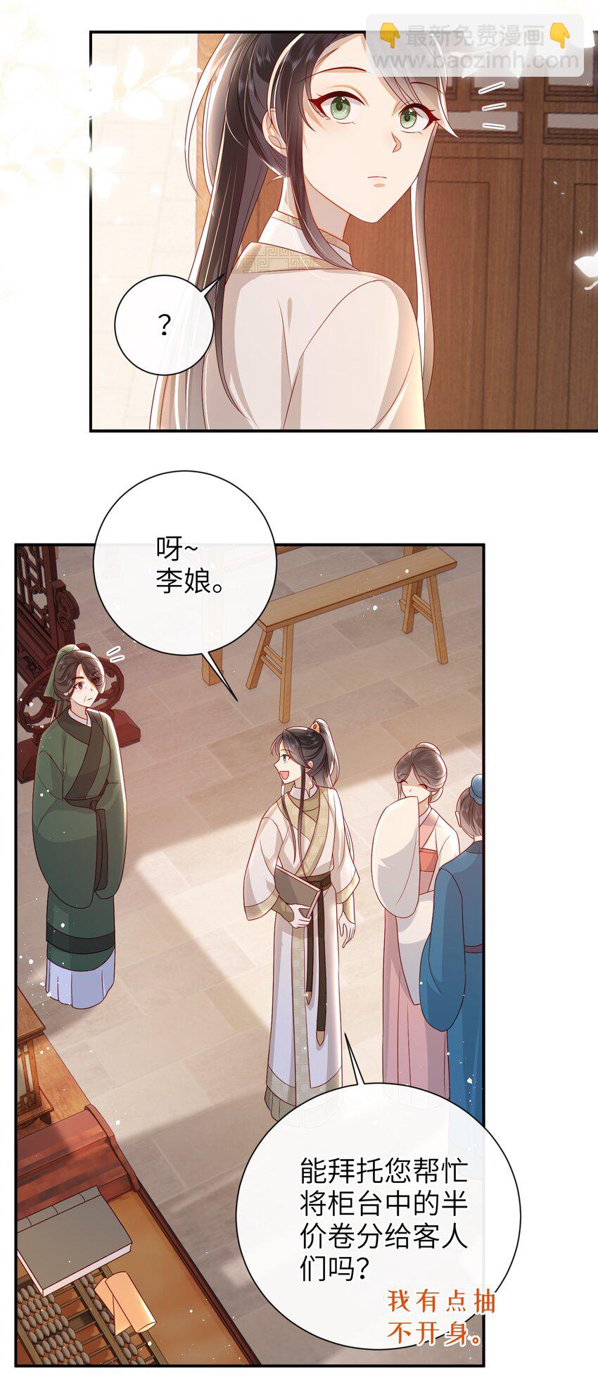 031 计划之中-第34话