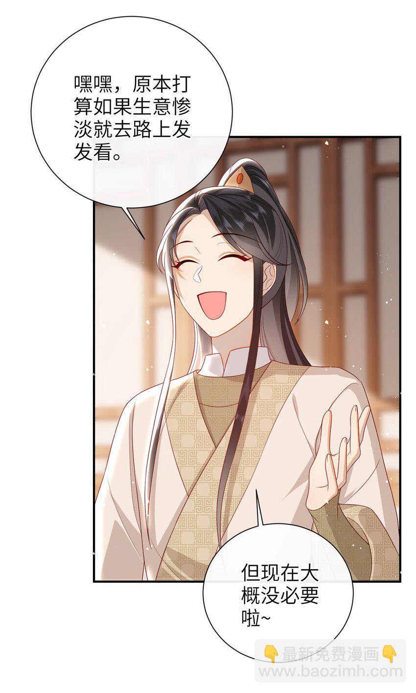 031 计划之中-第34话