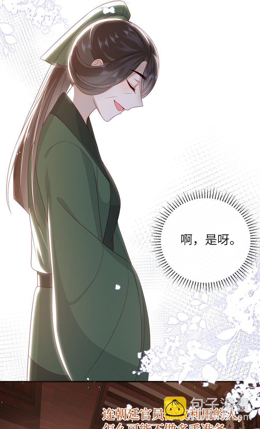 031 计划之中-第34话