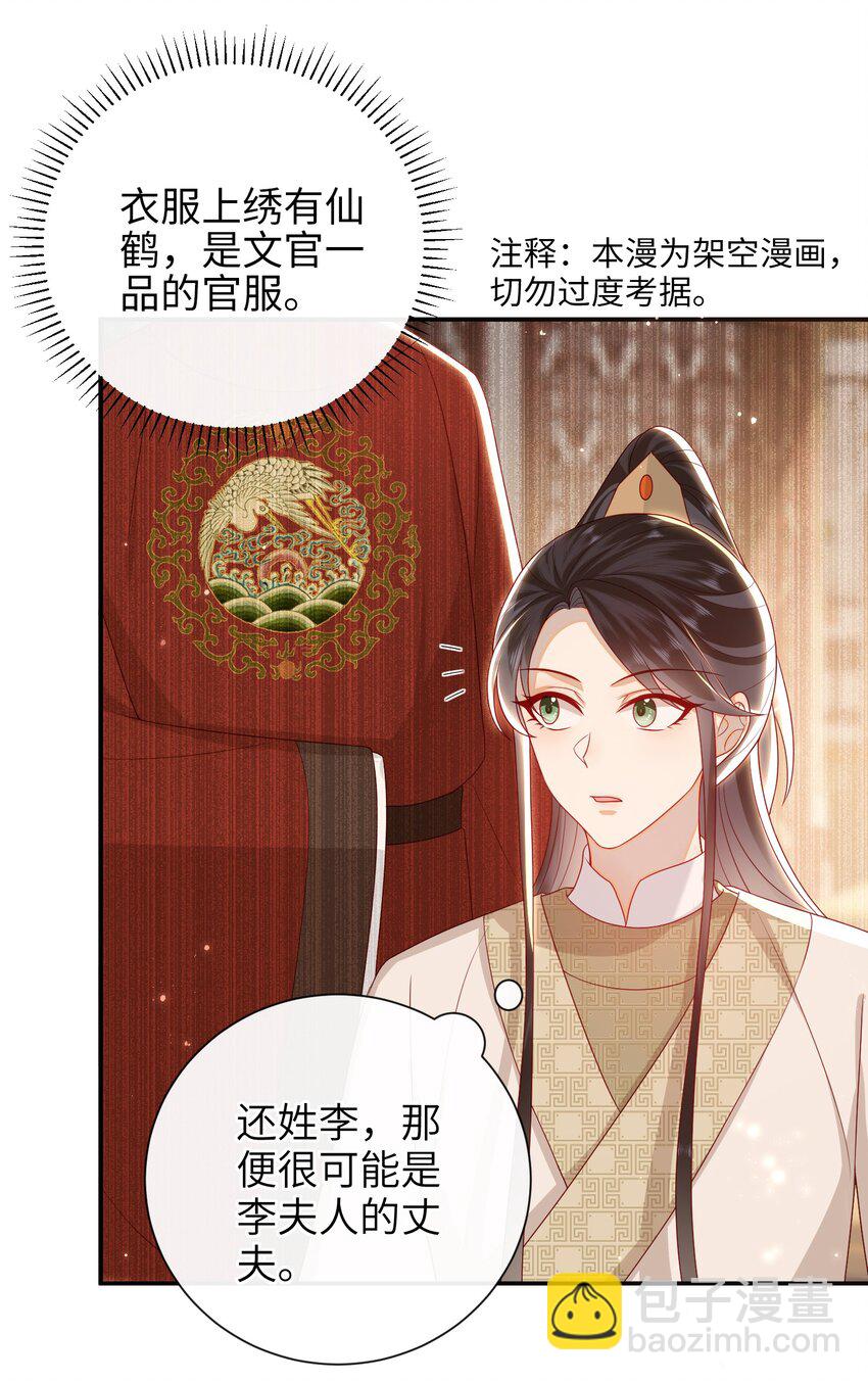 031 计划之中-第34话