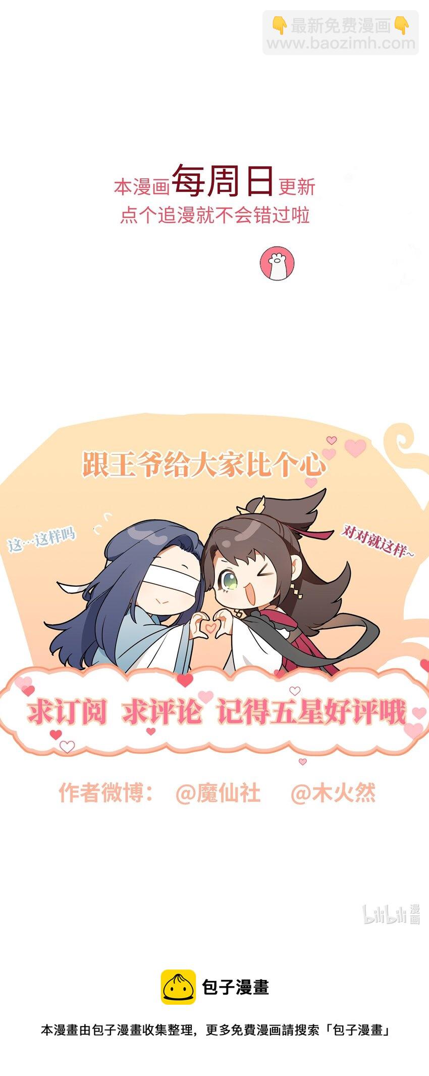 031 计划之中-第34话