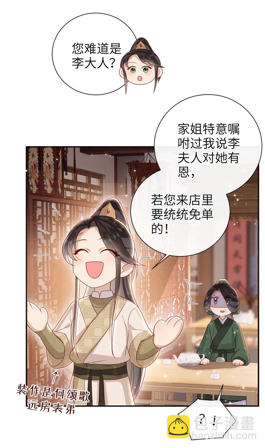 031 计划之中-第34话